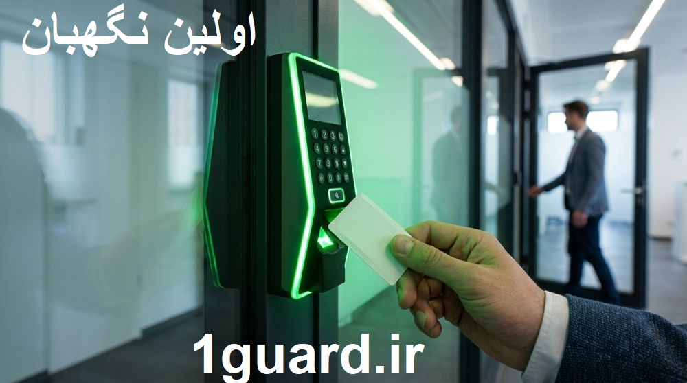 کنترل تردد ورود و خروج